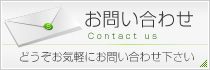 お問い合わせ・ご予約はコチラ